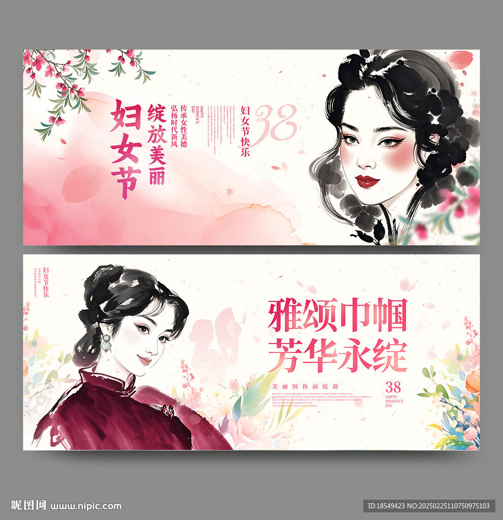38婦女節