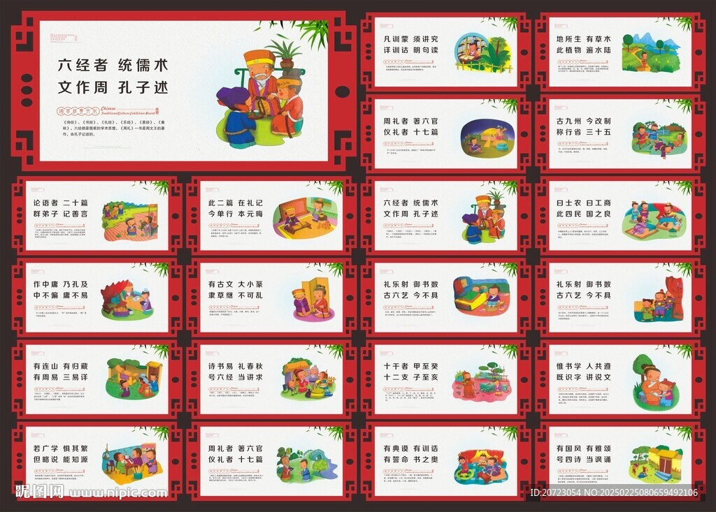 三字經(jīng)