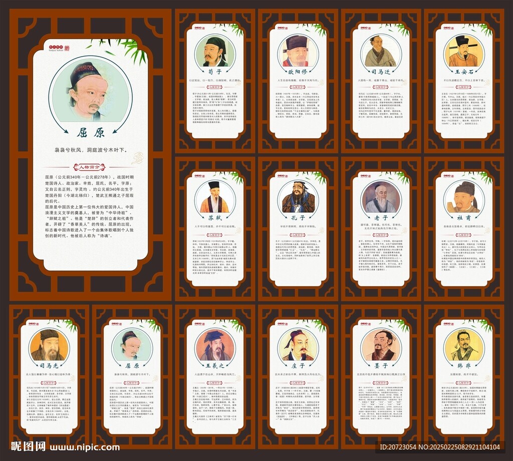 古代名人名言