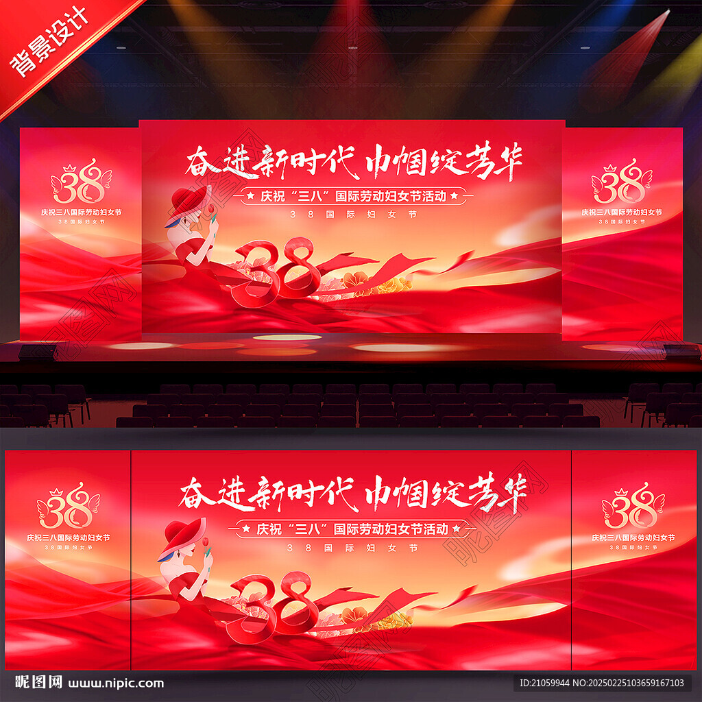 婦女節(jié)背景
