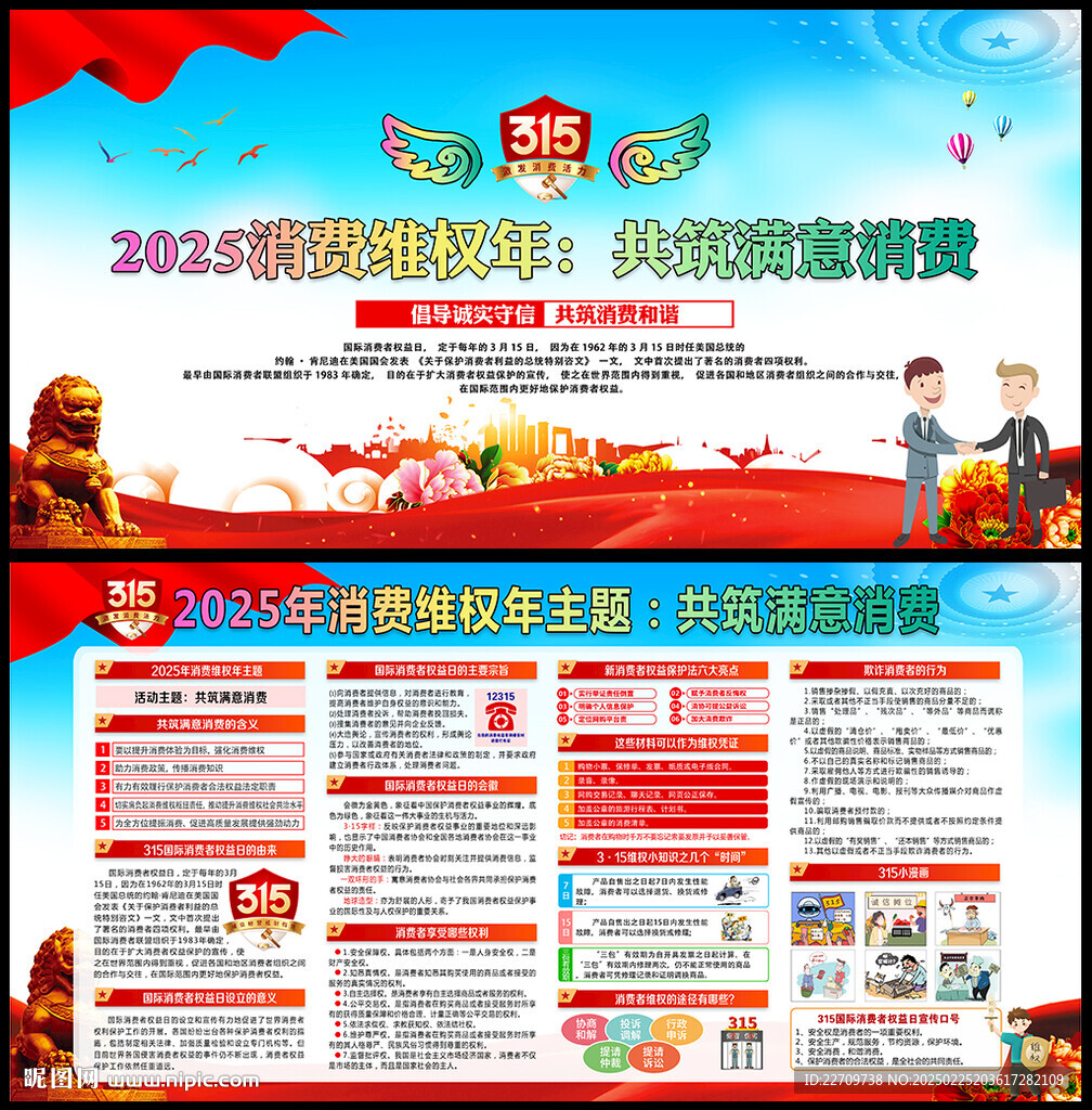 共筑滿意消費