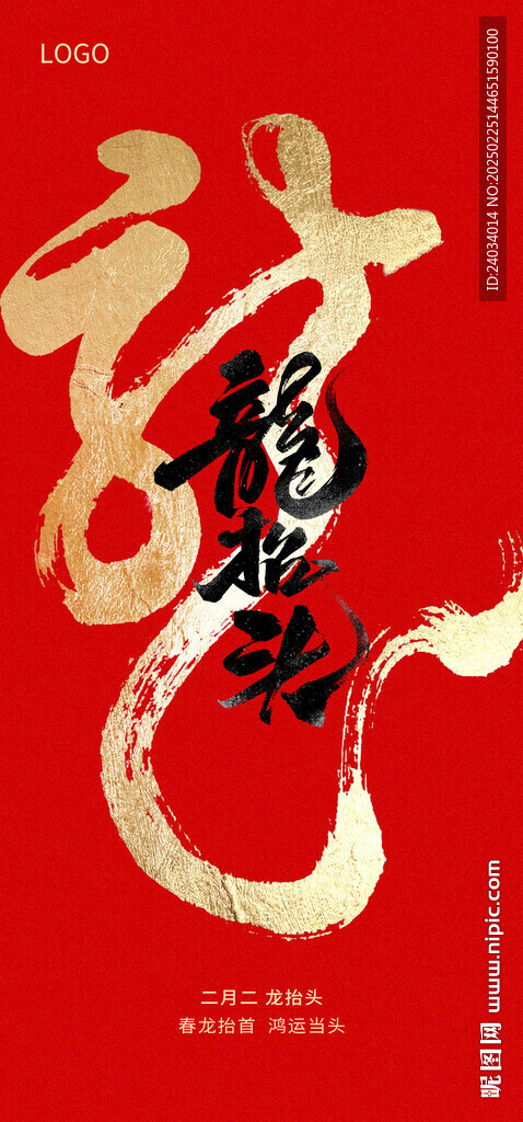 龍?zhí)ь^