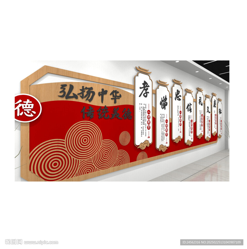 校園文化墻