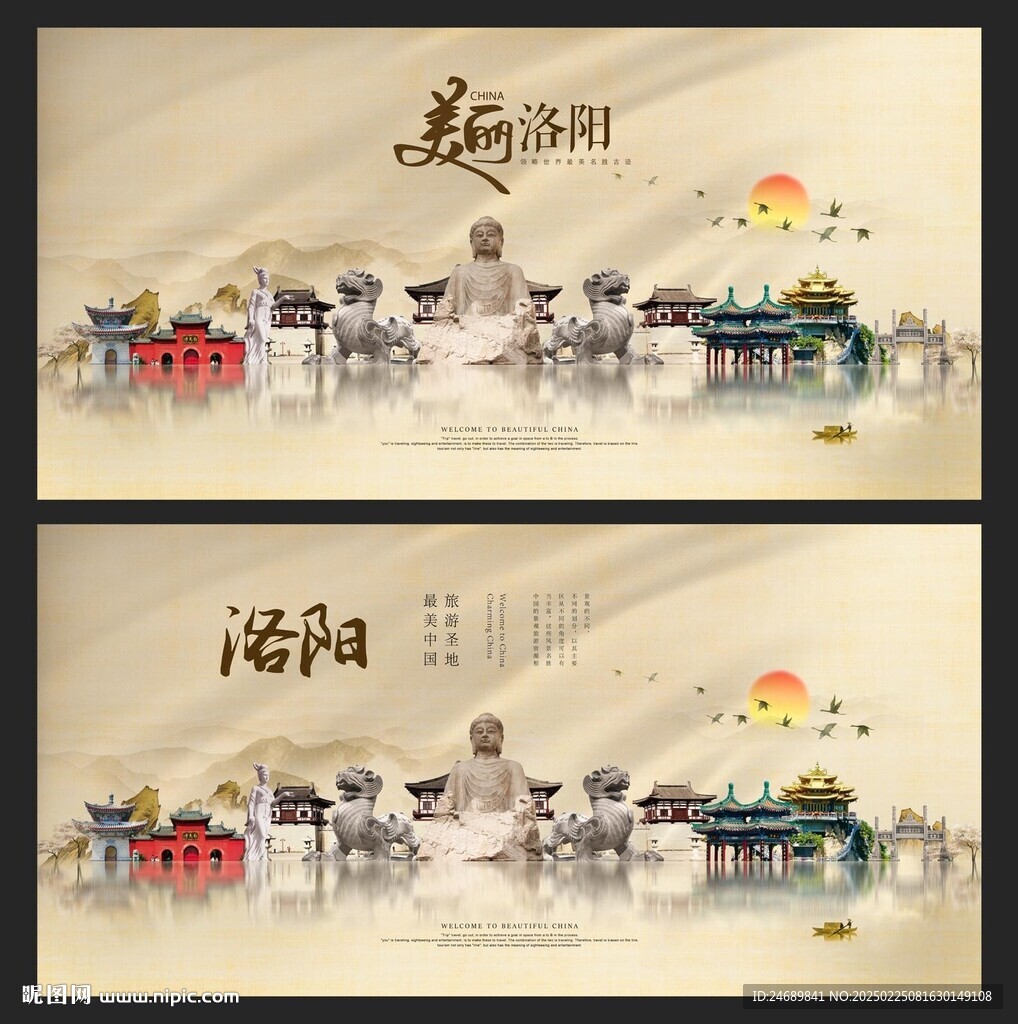 洛陽