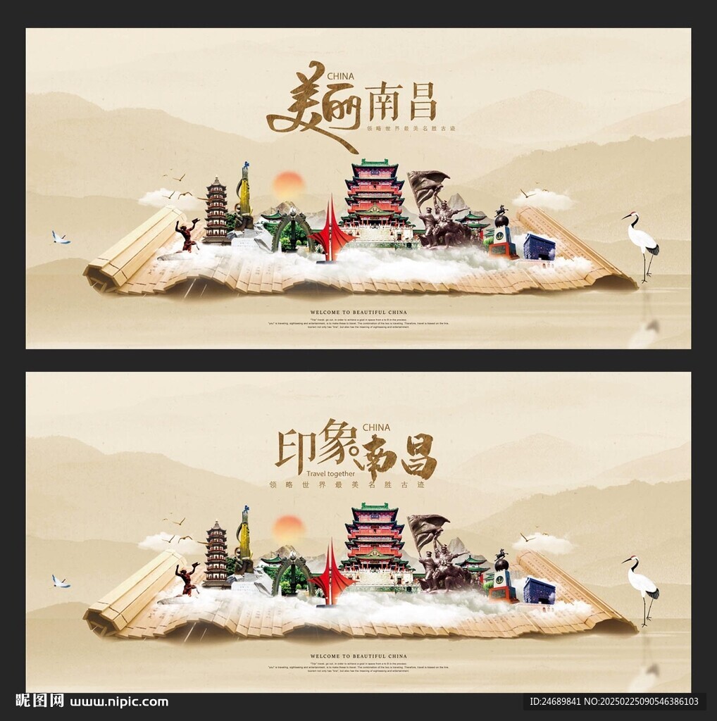 南昌