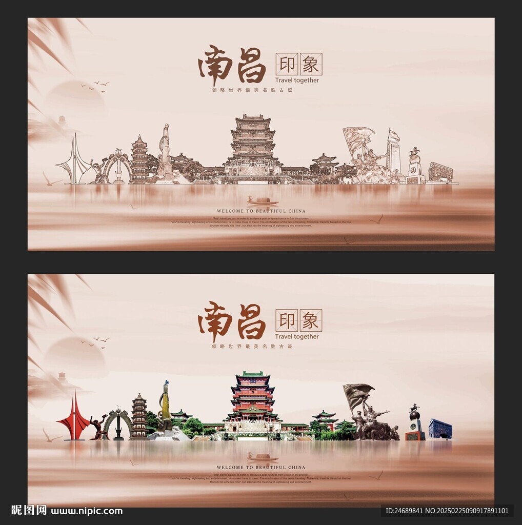 南昌