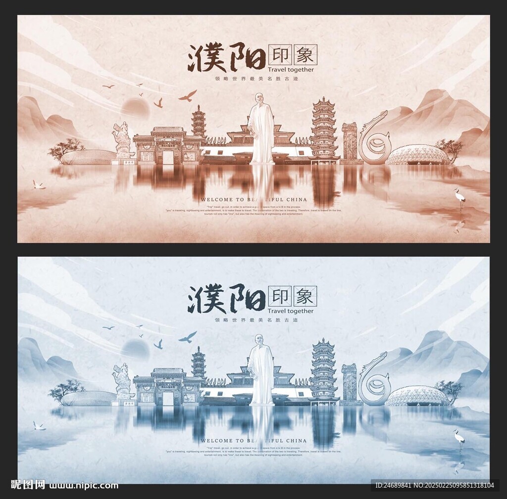 濮陽
