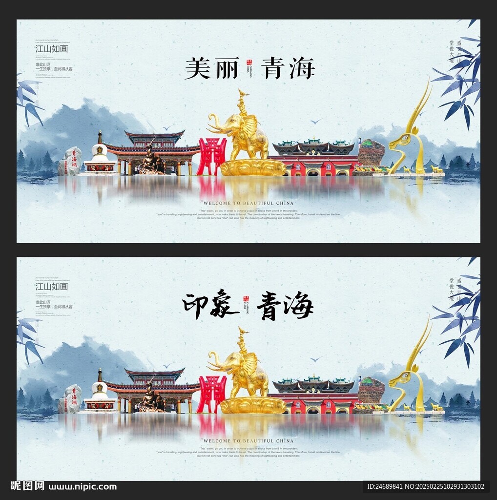 青海