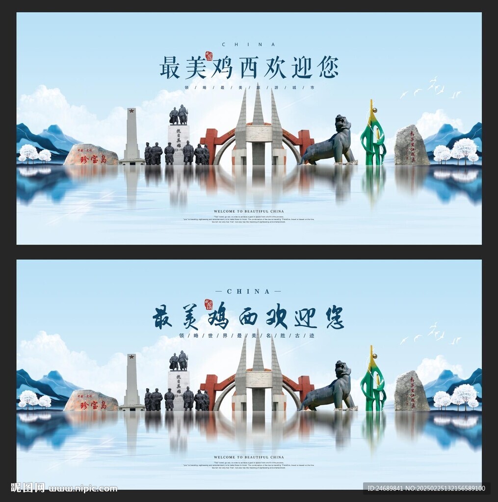 雞西
