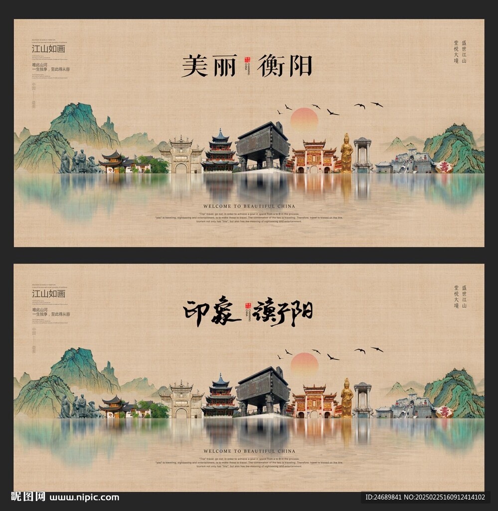 衡陽
