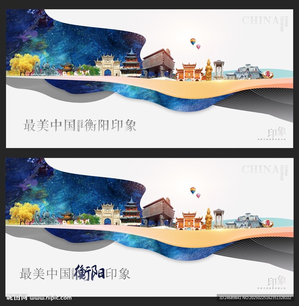 衡陽