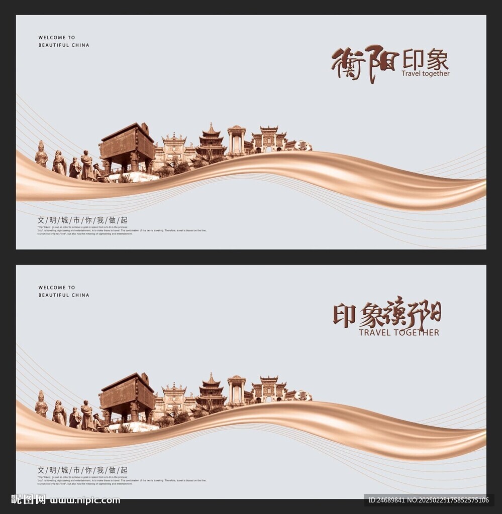 衡陽