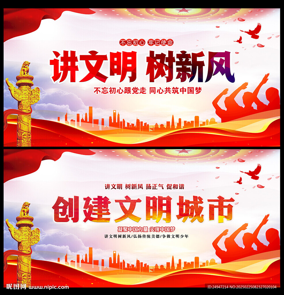 創(chuàng)建文明城市