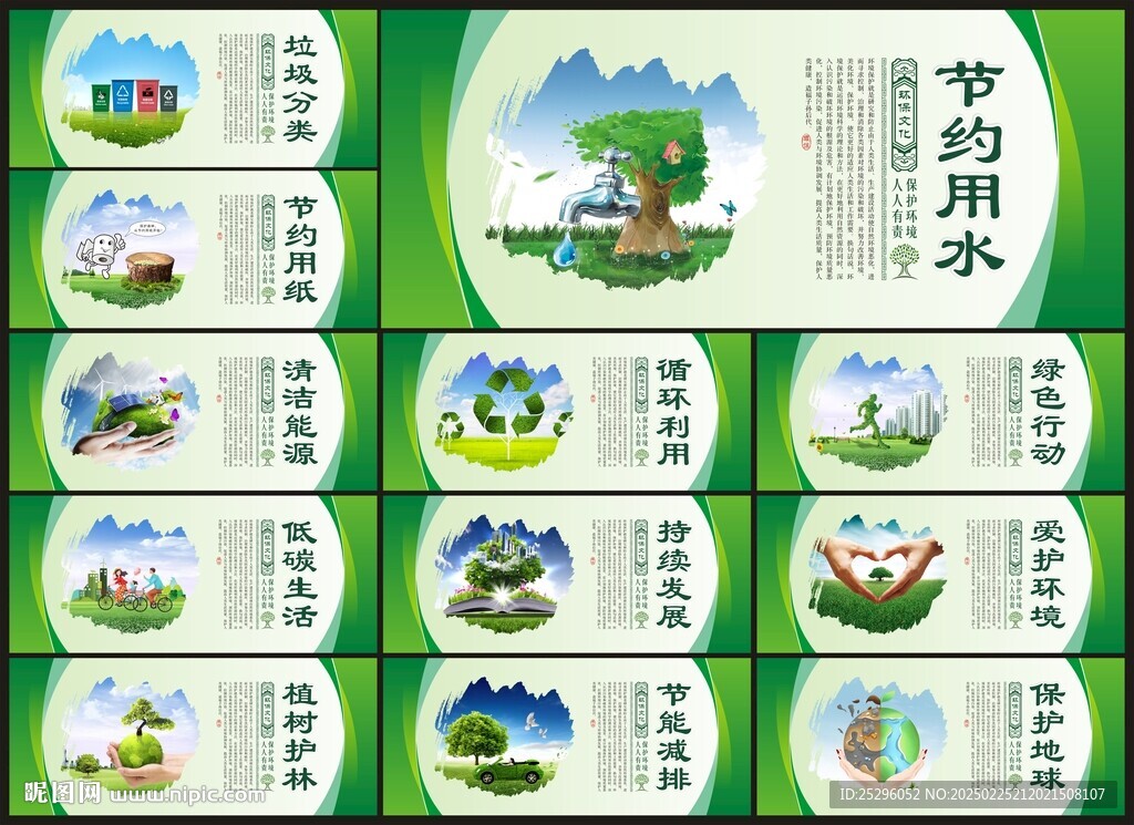 環(huán)保公益