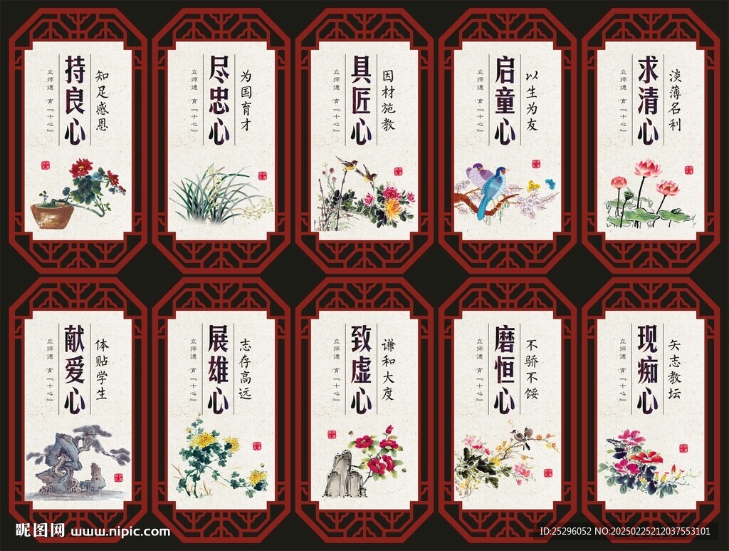 師德師風(fēng)