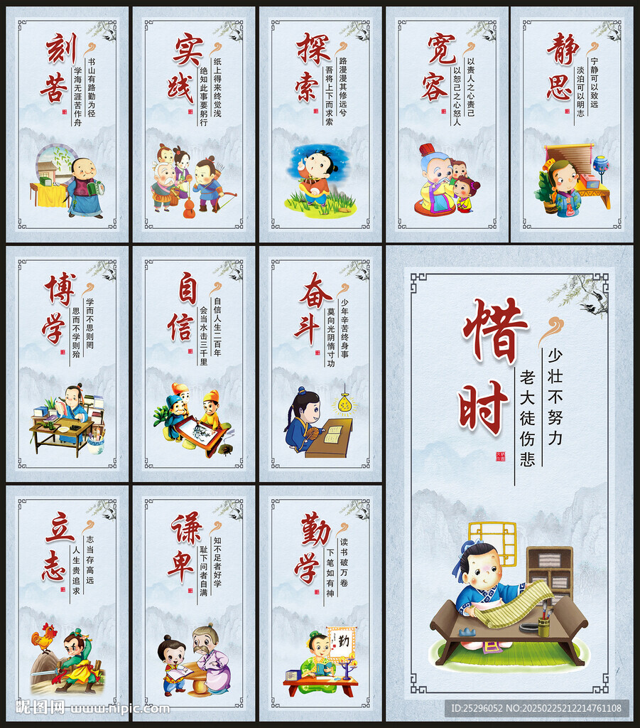 學(xué)校文化