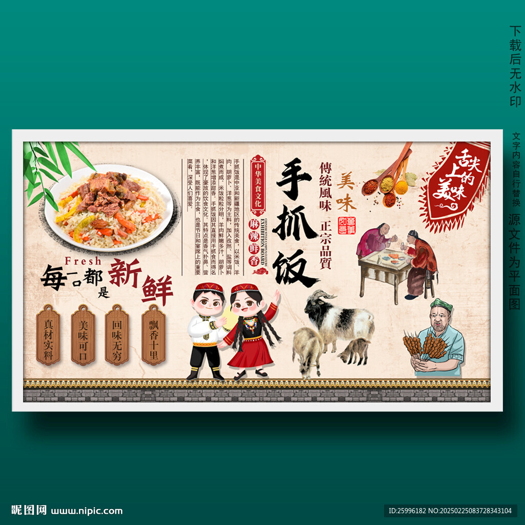 手抓飯
