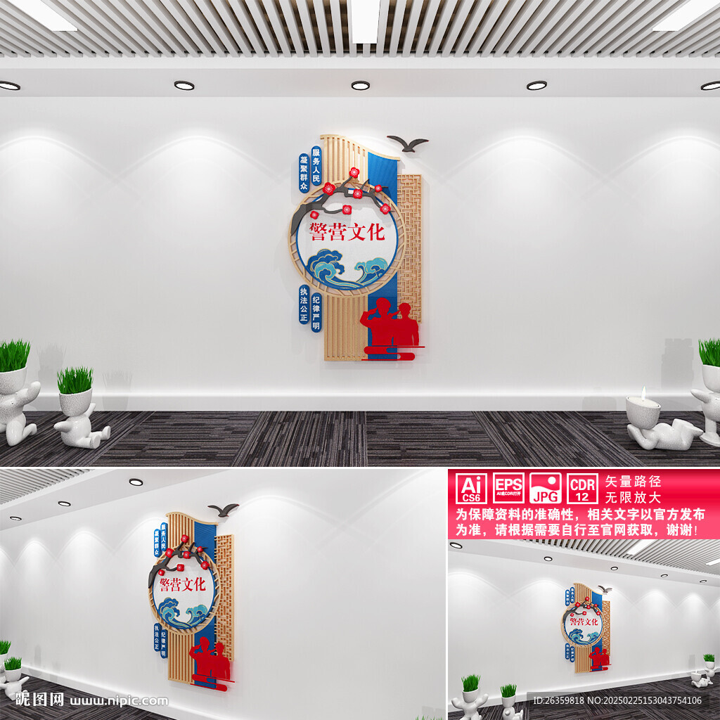 警營(yíng)文化