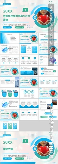 老齡化社會的挑戰與應對措施