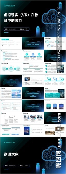虛擬現實 VR 在教育中的潛力