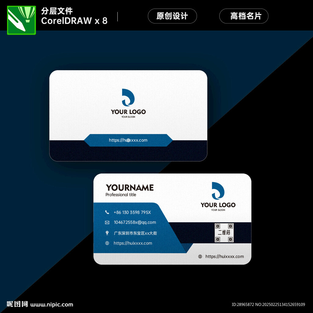 簡約高檔名片