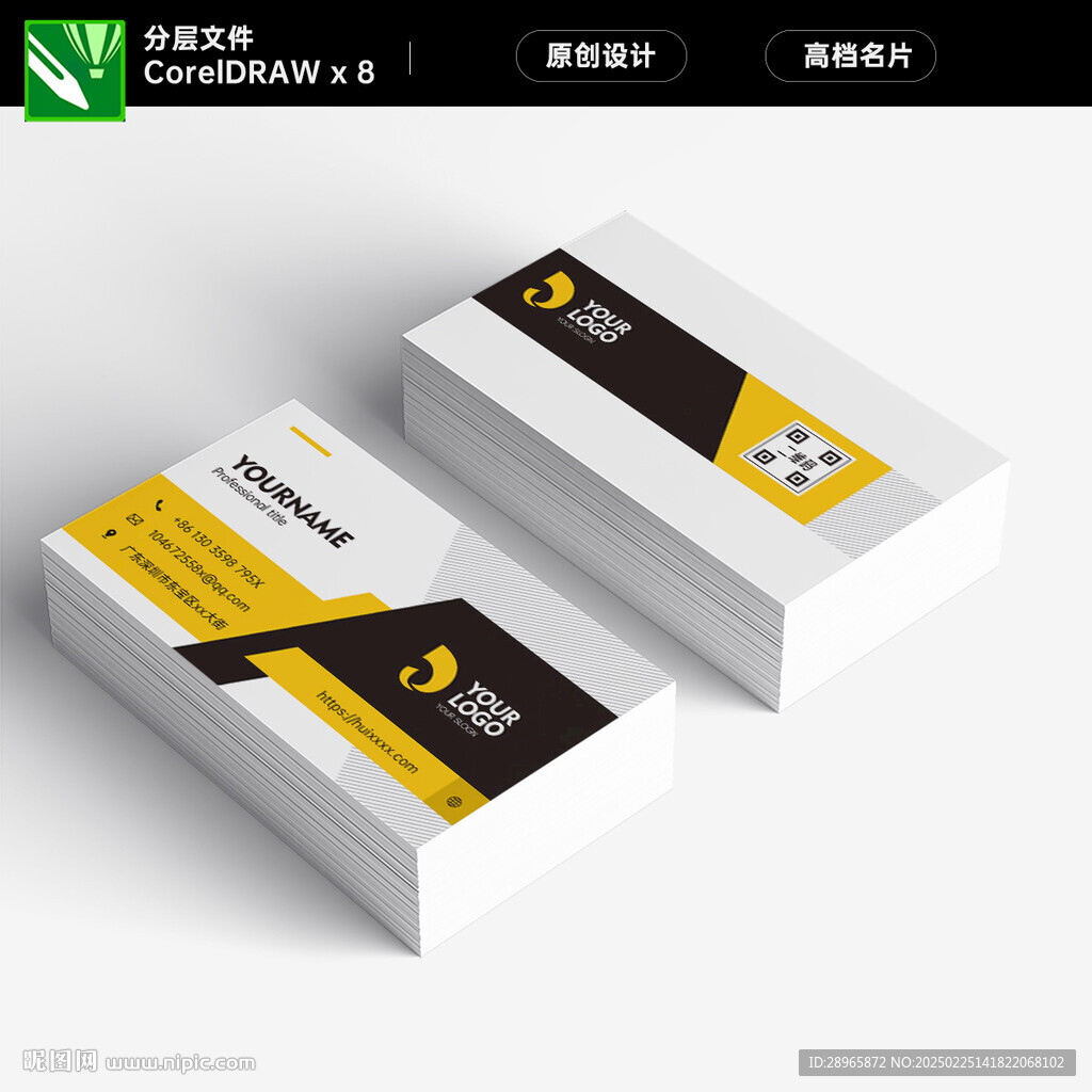 黑金色高檔名片