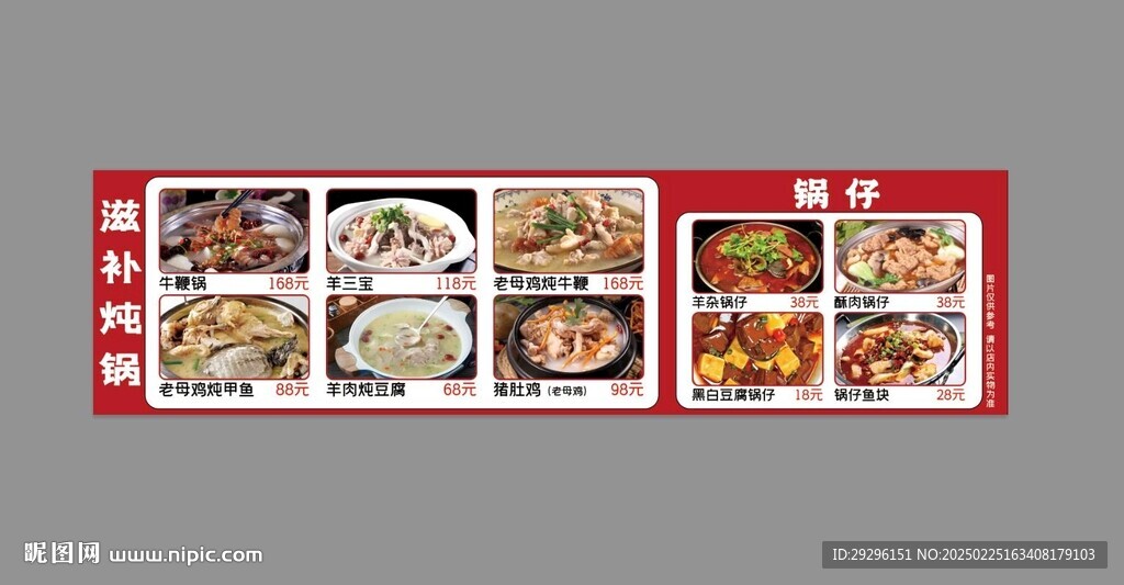 滋補燉鍋