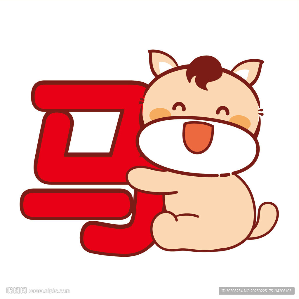 小萌馬卡通插畫表情包