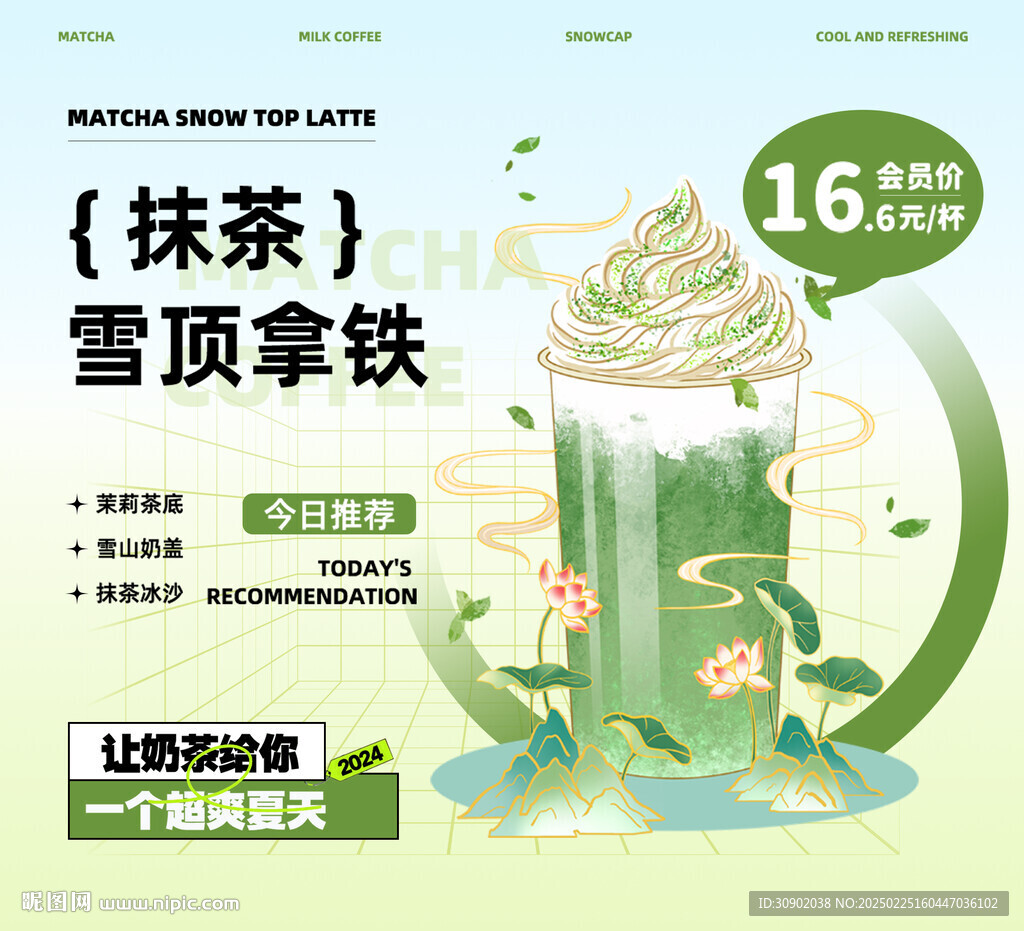 奶茶飲品新品上線活動(dòng)海報(bào)