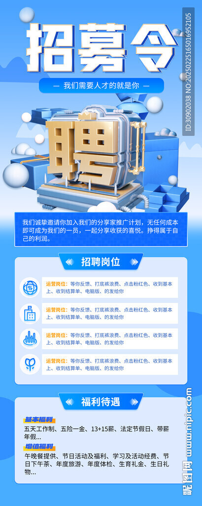 企業校園招聘藍色科技展架易拉寶