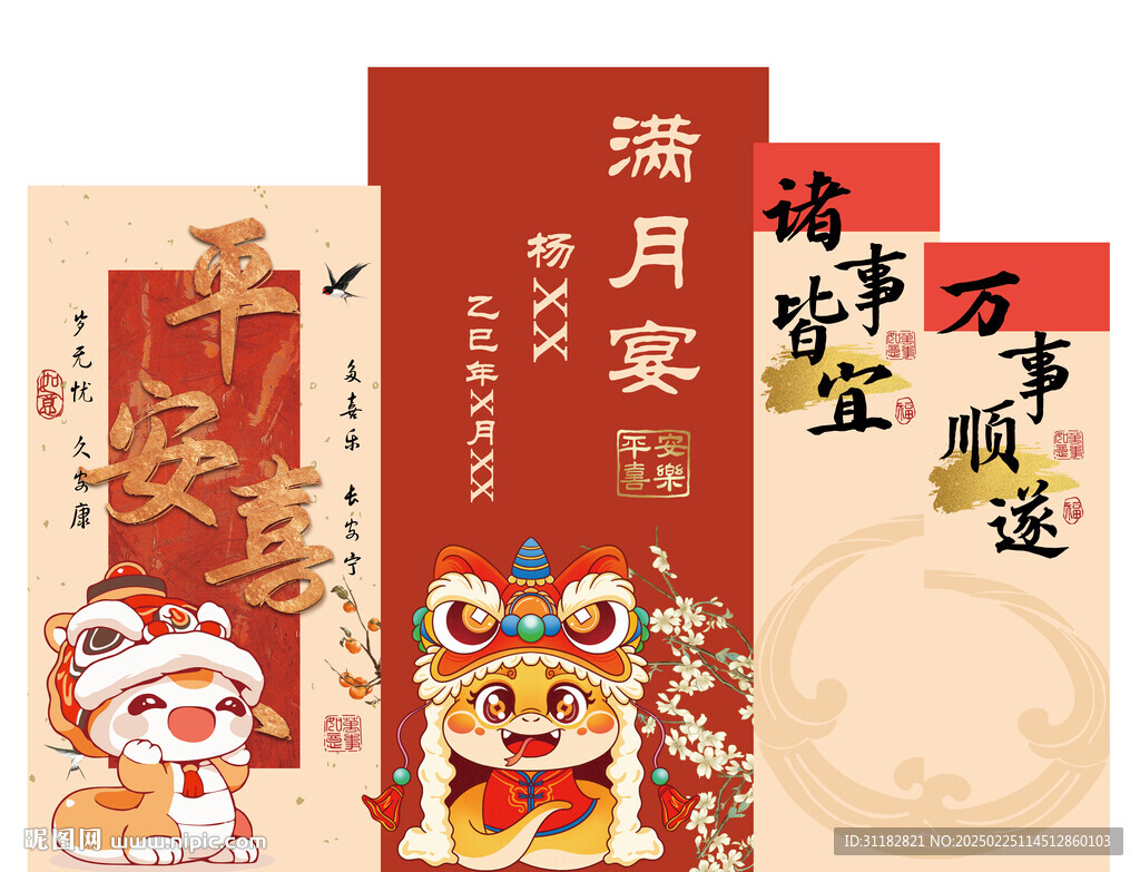 滿月宴布置