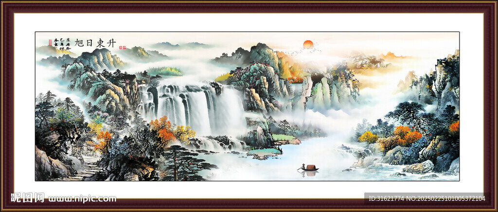 旭日東升國(guó)畫山水客廳山水畫
