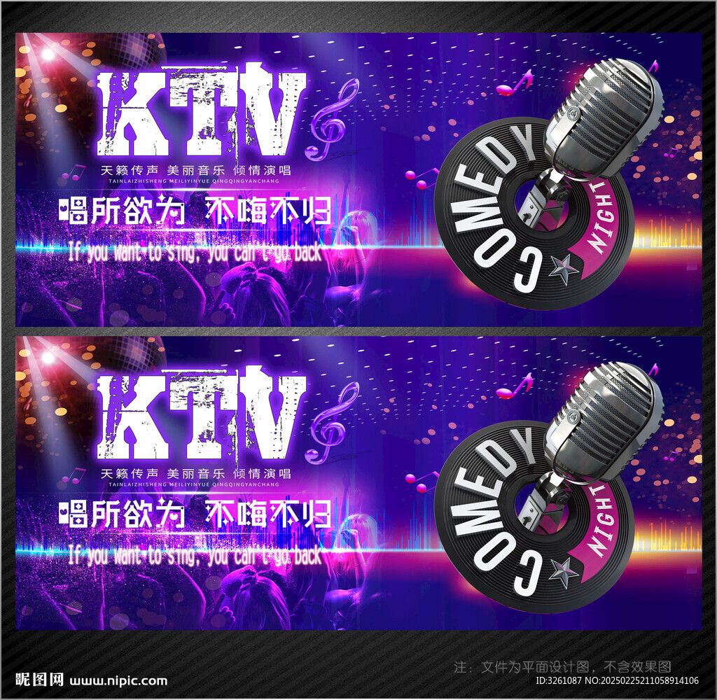 KTV展板