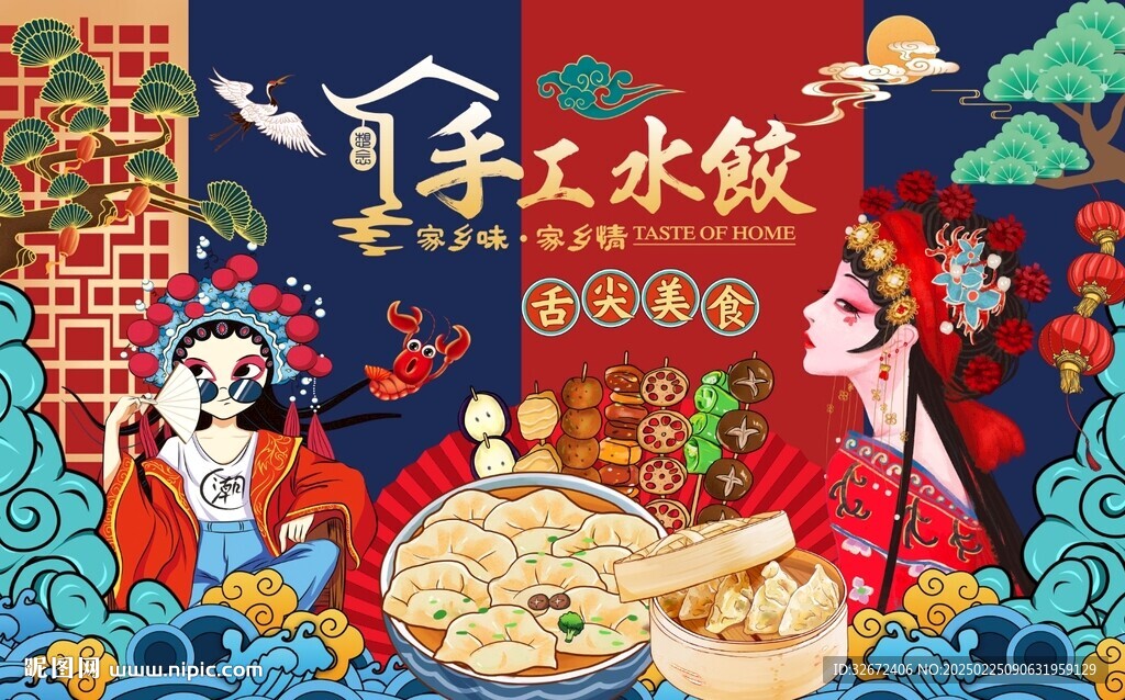 手工餃子圖片