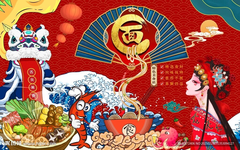 面館圖片