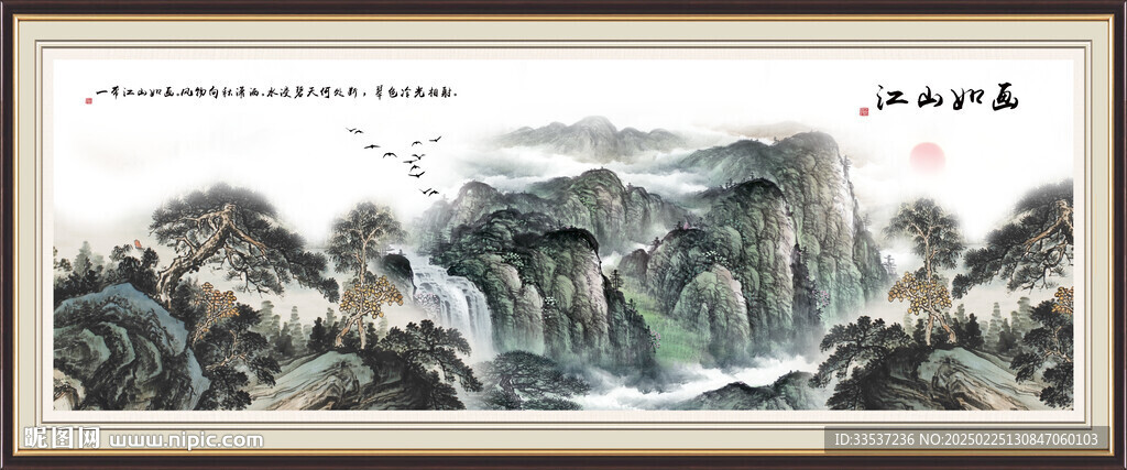 江山如畫國畫山水壁畫