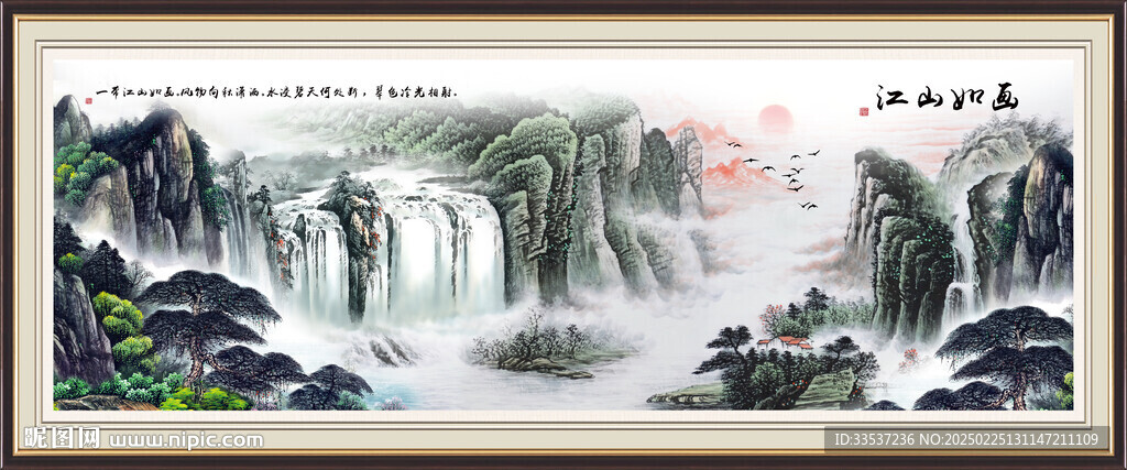 大廳山水畫