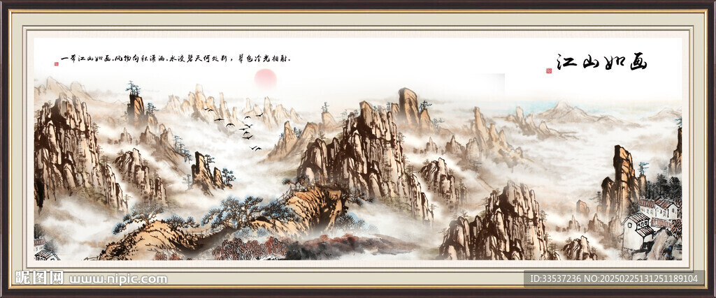 工筆國畫山水圖