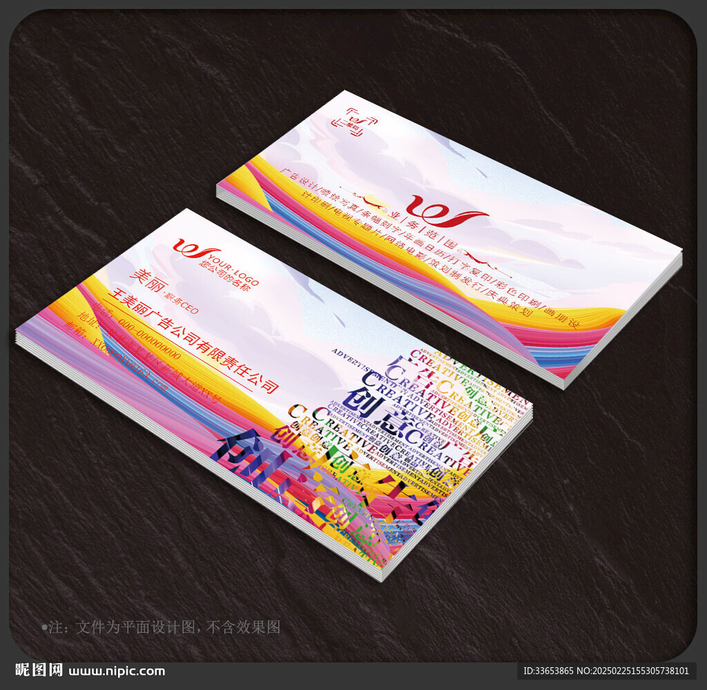 廣告公司名片