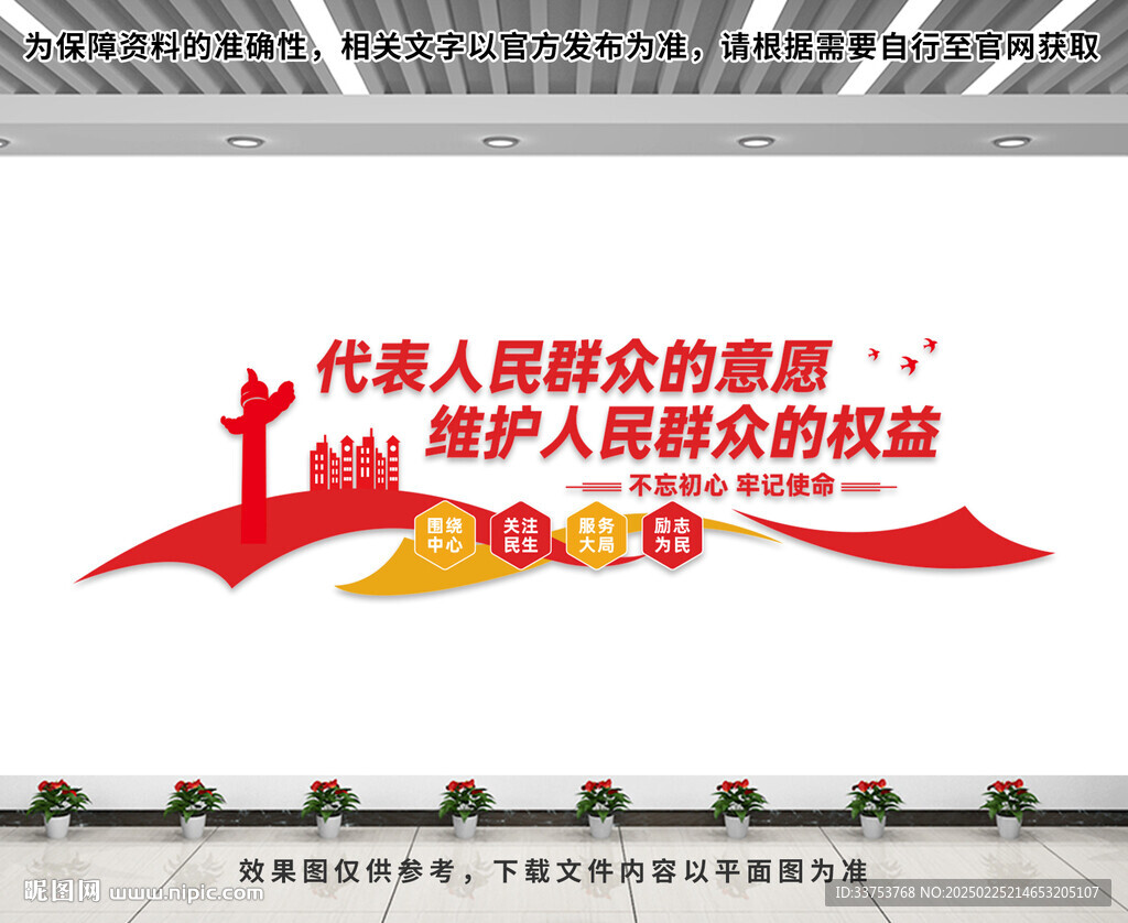政協(xié)文化墻