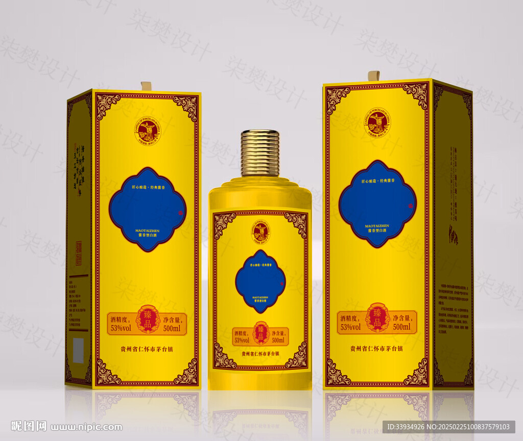 白酒酒盒包裝