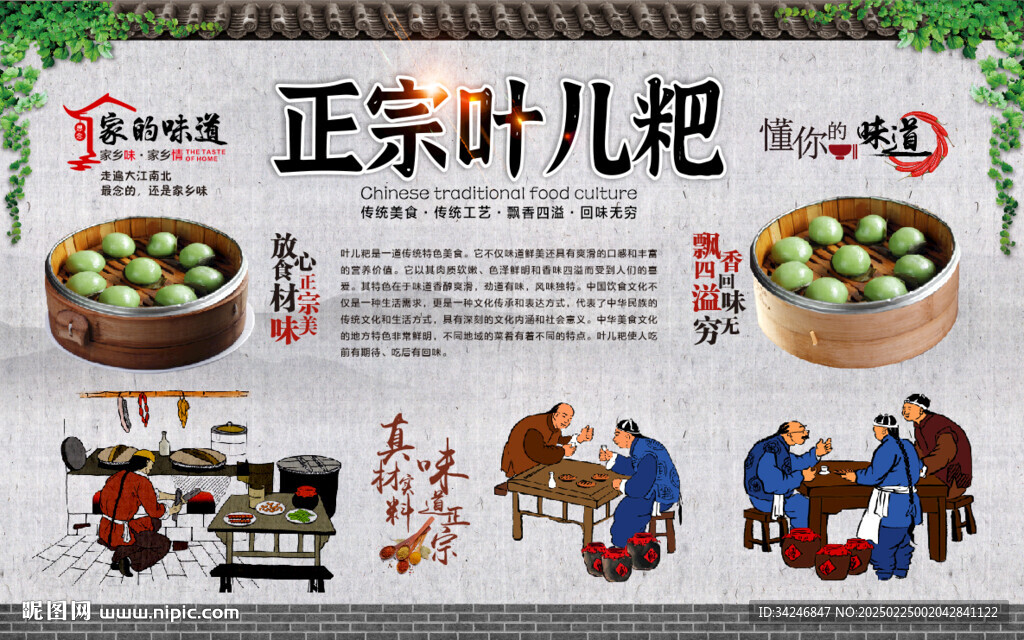 葉兒粑