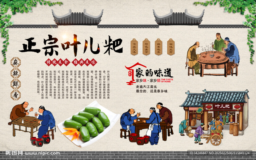 葉兒粑