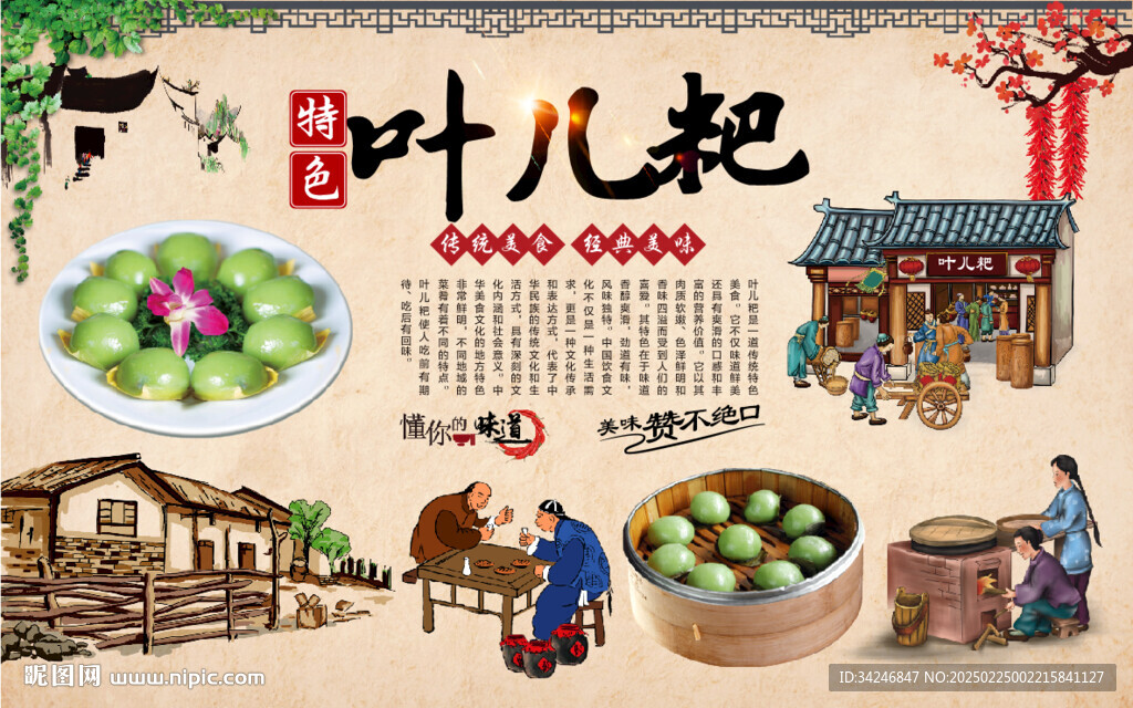 葉兒粑