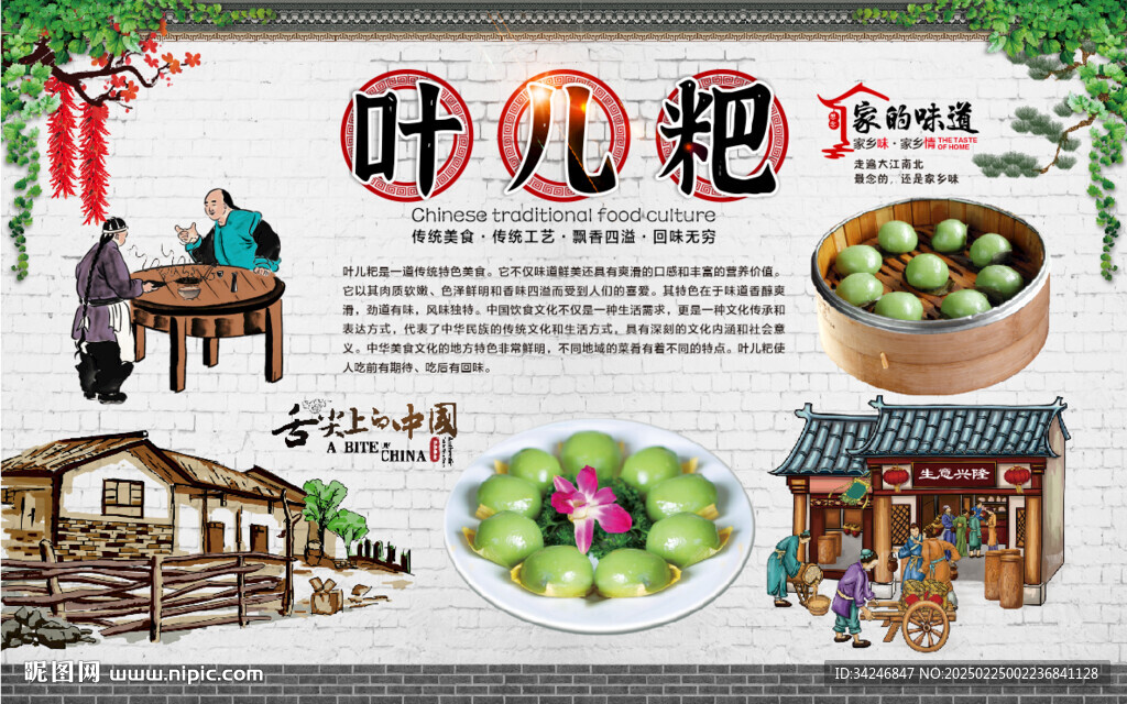 葉兒粑