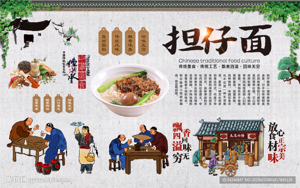 擔(dān)仔面