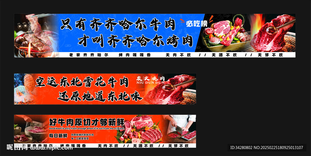 烤肉海報(bào)