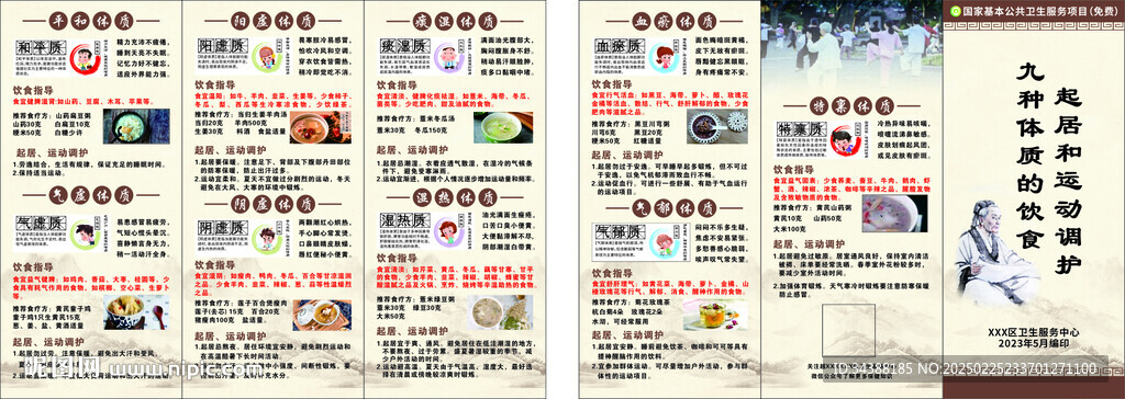 折頁