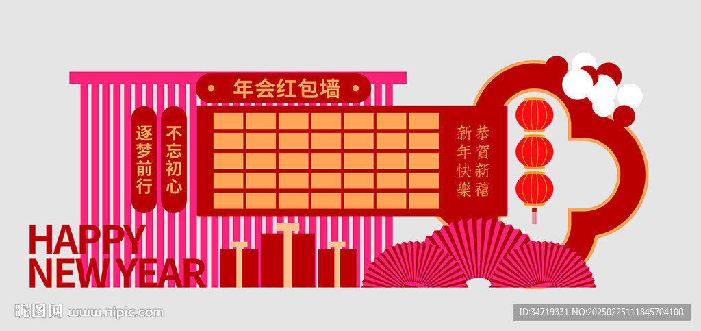 蛇年紅包墻 