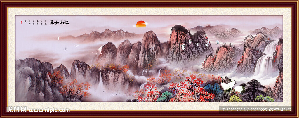 山水畫